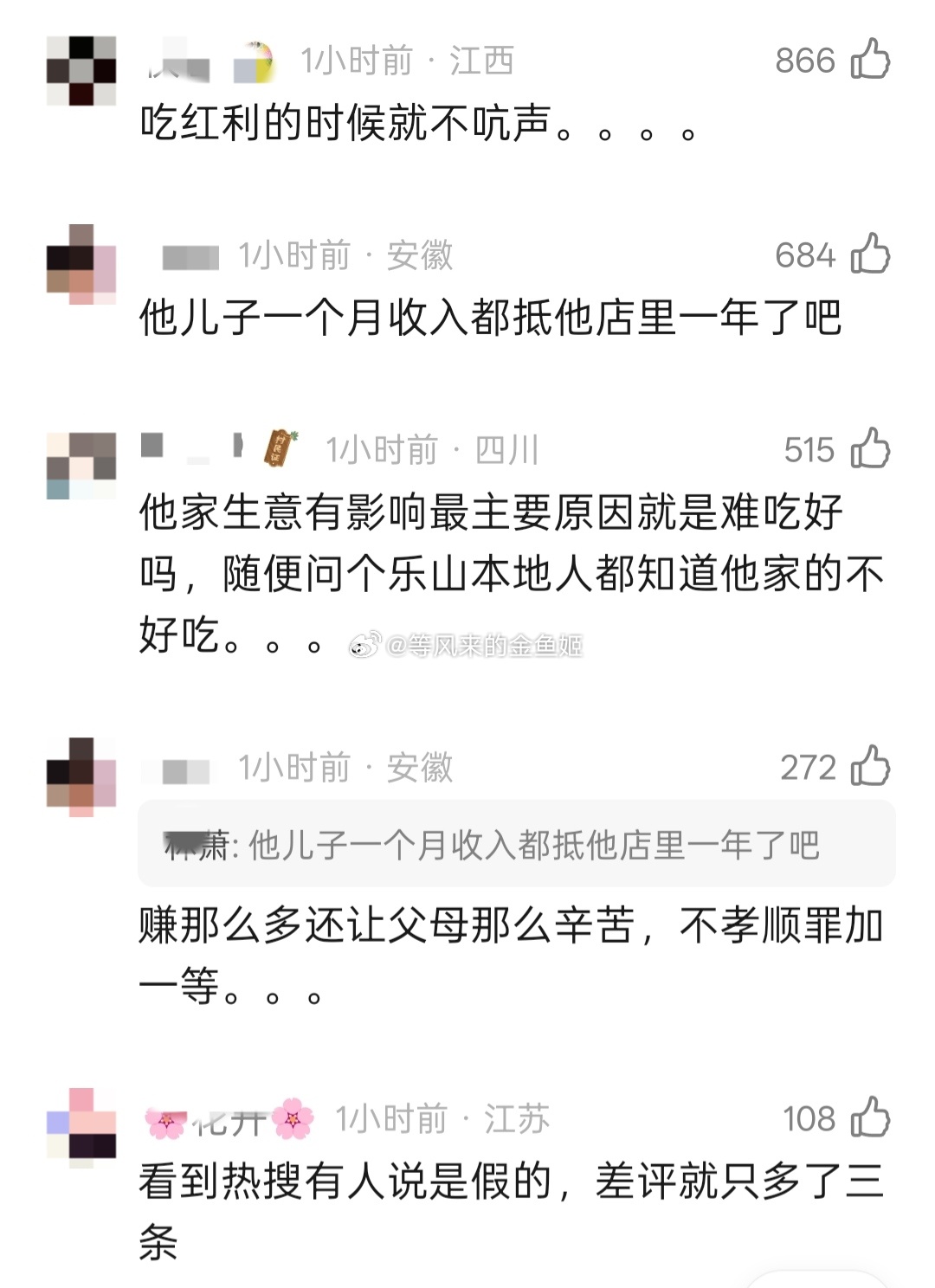 王鹤棣父亲回应店铺遭多条差评网友不买账觉得在卖惨，记得不是说他爸爸早不干炸串店了