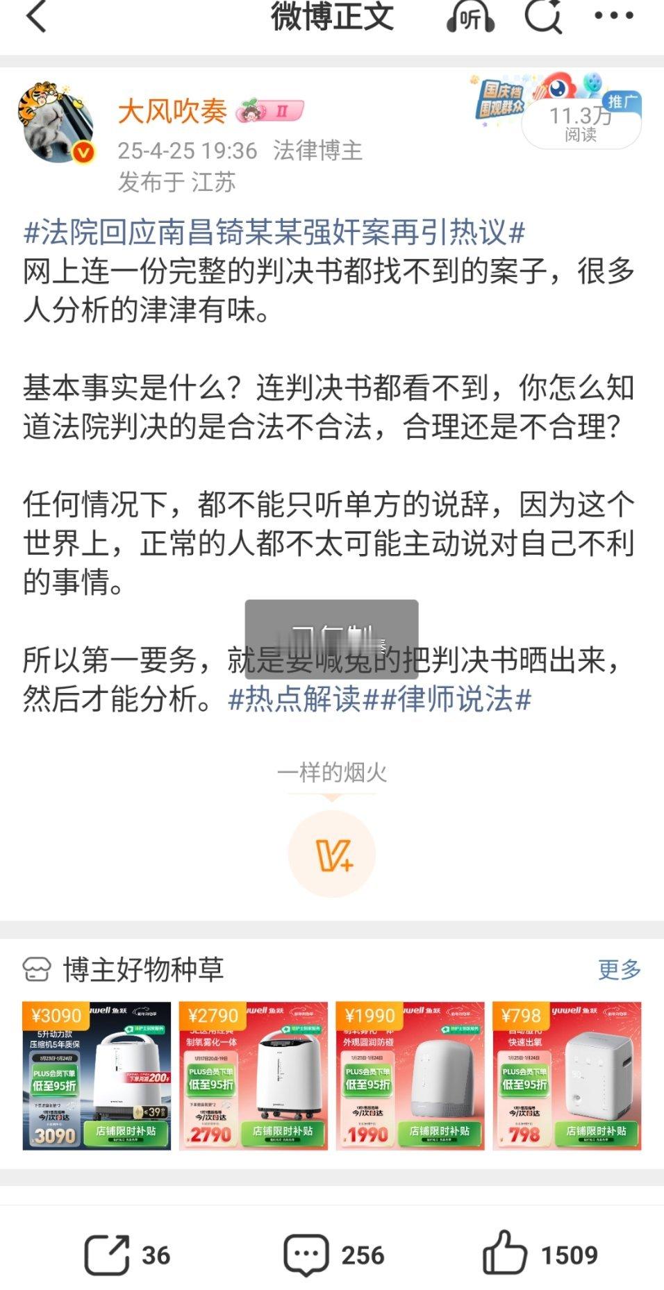 杀猪宴风波索要2000场地费老人发声就是我以往的观点：任何情况下，都不能只听单方