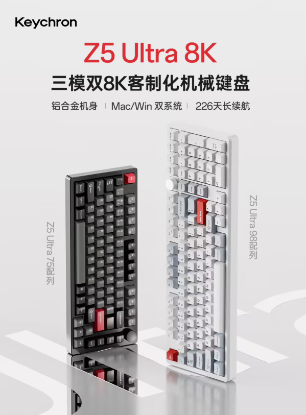 Keychron 推出 Z5 Ultra 8K 机械键盘：75% 配列 615 