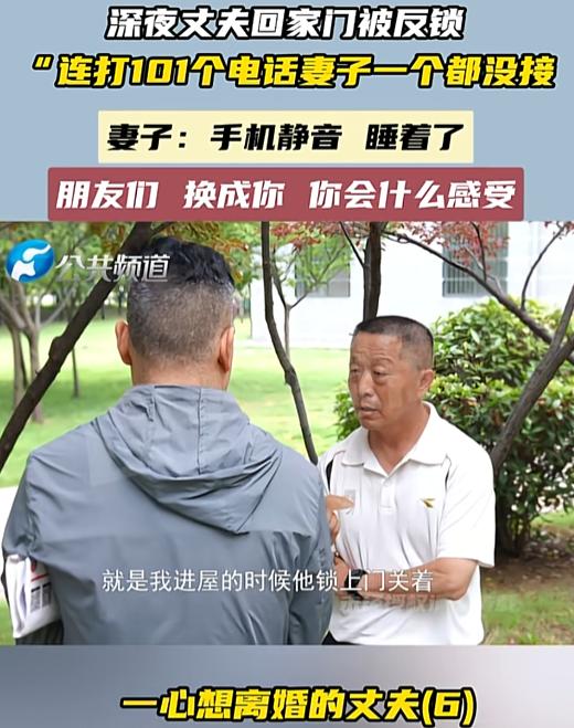 7月6日报道，郑州一男子深夜回家，门被反锁进不去，狂打妻子101通电话，愣是没人