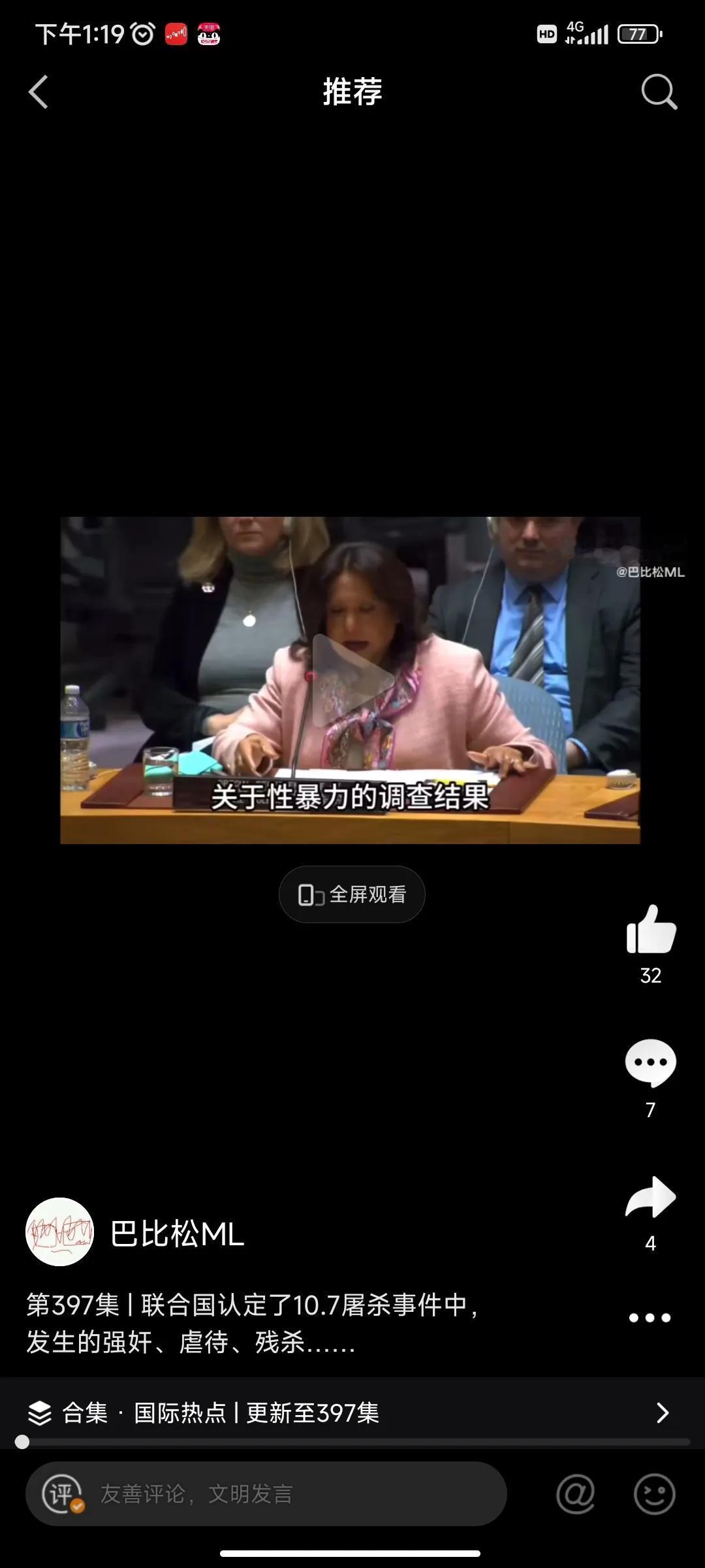 迟到的正义是打折扣的!联合国负责冲突中性暴力问题的秘书长特别代表Pramila 