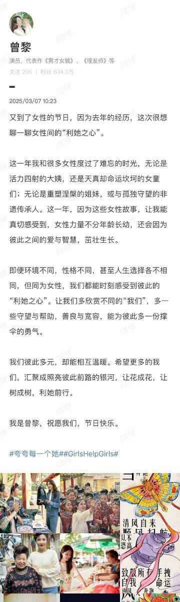 曾黎呼吁女性间要有利她之心正是因为曾黎心中本身就非常善良，并且有格局，所以才能够