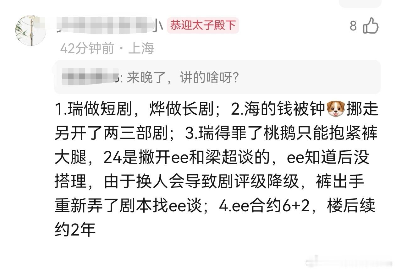 iejj自己放的料，大家看看吧，半真半假。 ​​​