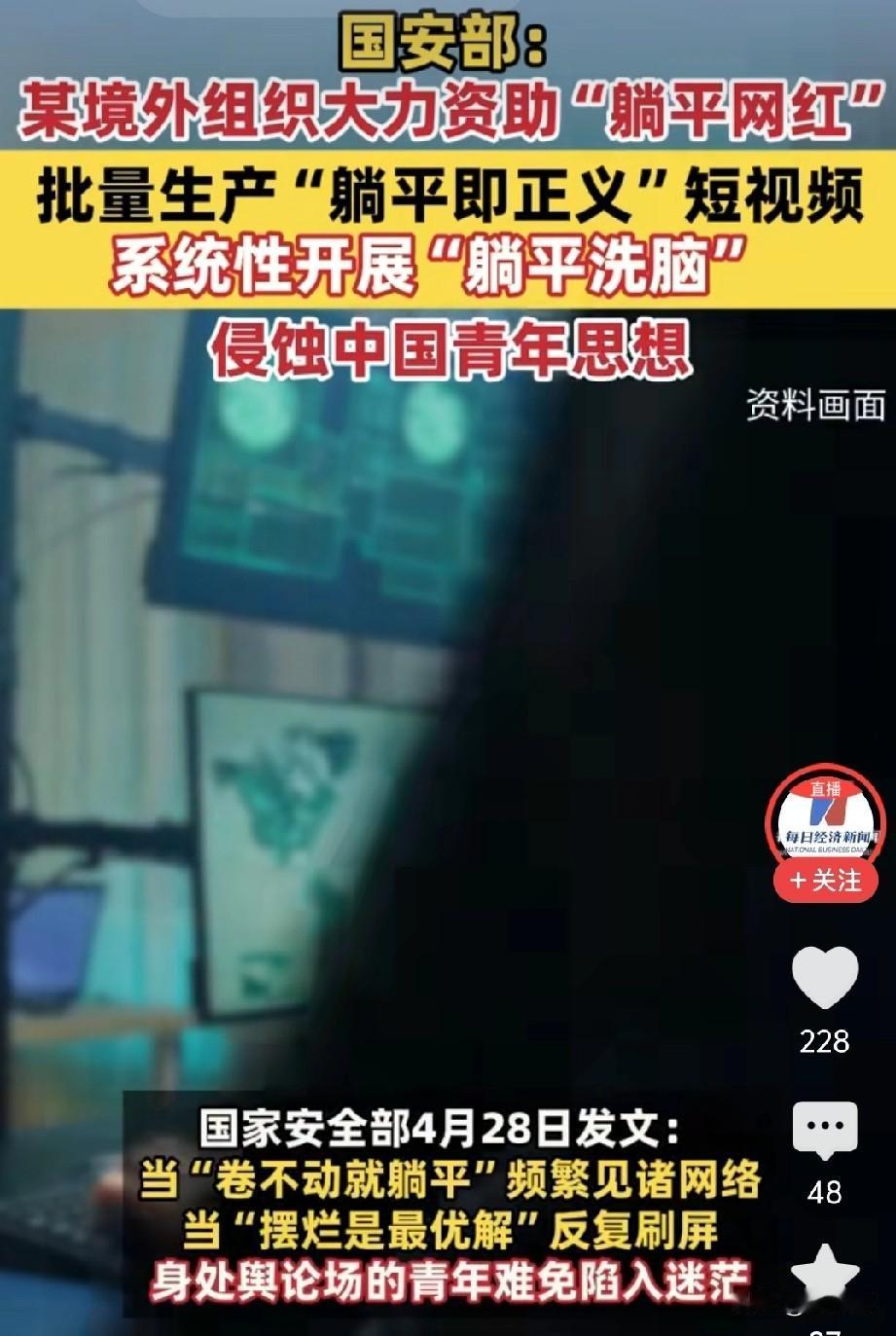 躺平是错误的
被别人误导的
帝国主义亡我之心不死
所以努力奋斗吧