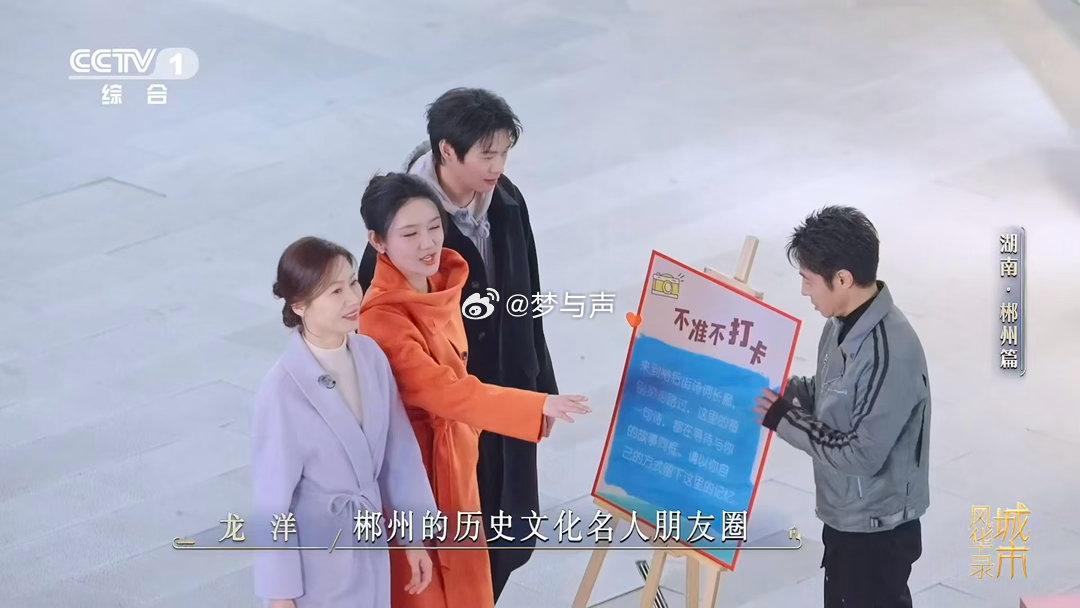 一碑集齐北宋三大文豪秦观的词苏轼的跋米芾的字城市风华录 郴州，一座被诗词浸润的城