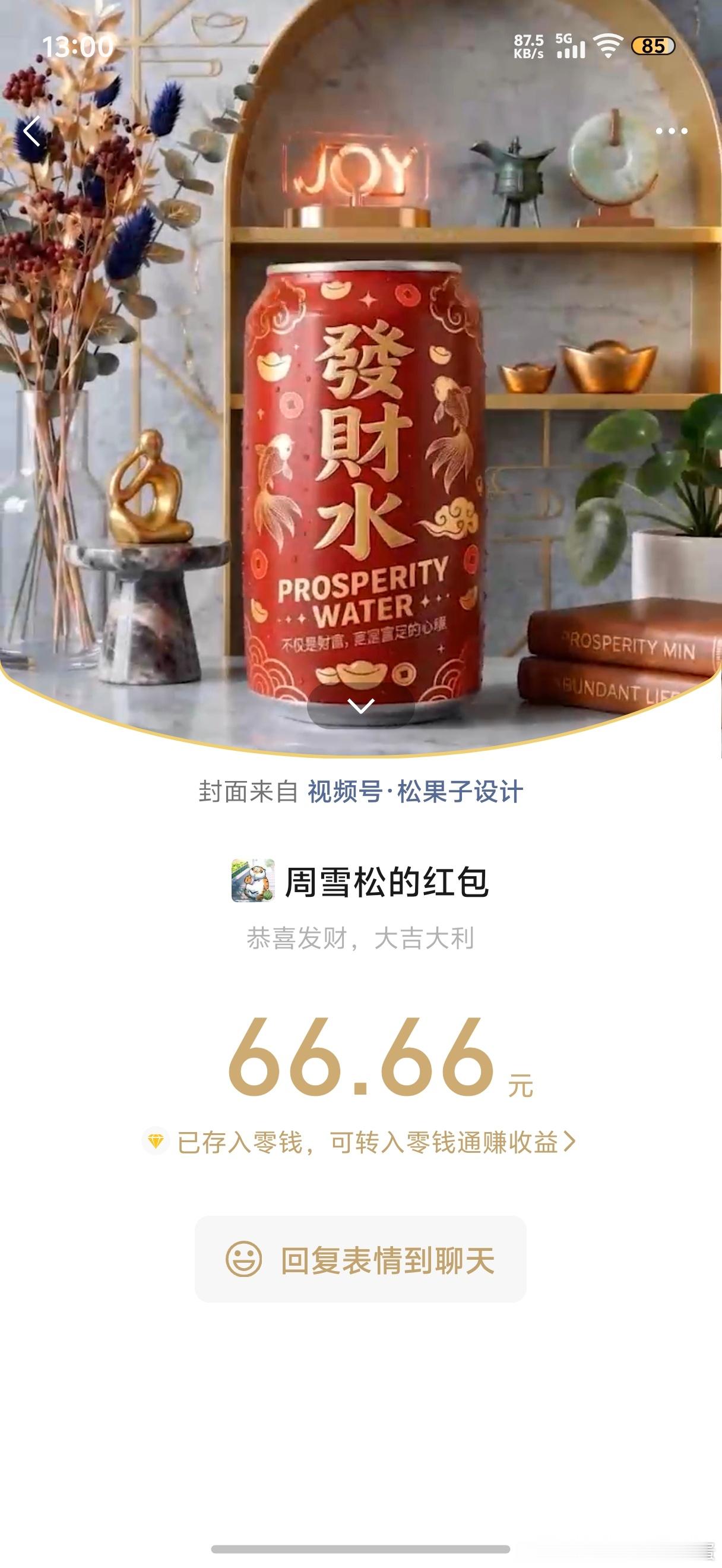 后槽牙都咬碎了雪松大义我都没跟上脱贫致富的高铁我恨啊！ 