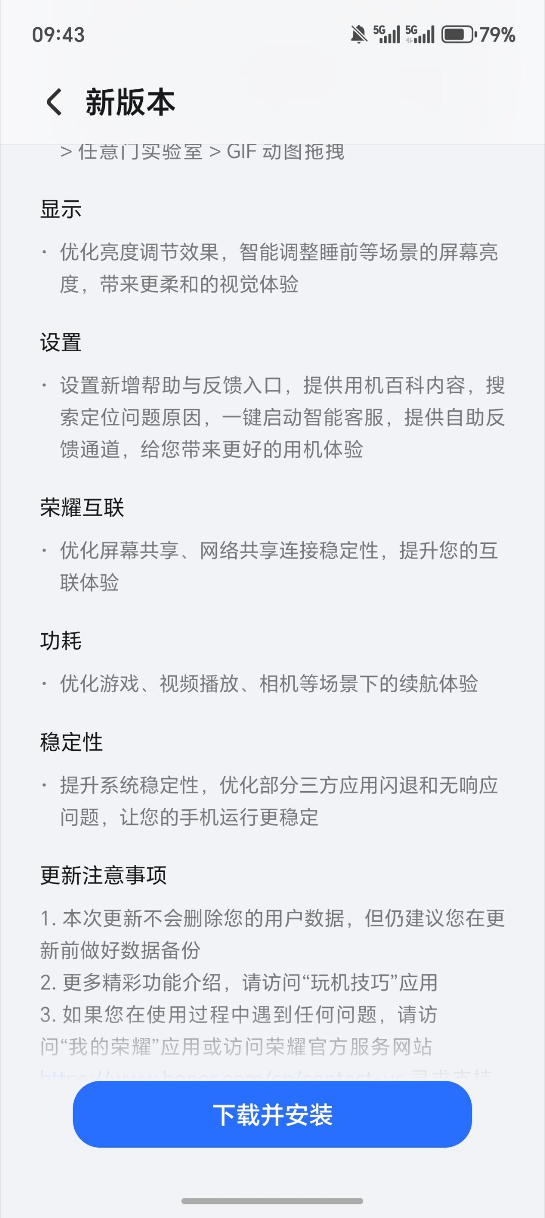 荣耀Magic 8 Pro推送了一个1GB的更新包。灵动胶囊，截屏，相机，智慧多