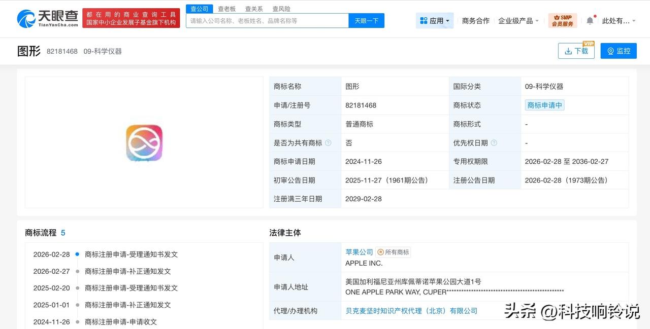 【苹果已在中国申请多枚AI图形商标 苹果已在中国申请多枚AI相关商标】国行版苹果