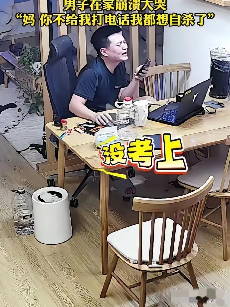 30岁的小李查完公务员考试成绩，又一次落榜了。他呆呆坐在出租屋里，妈妈打电话来安