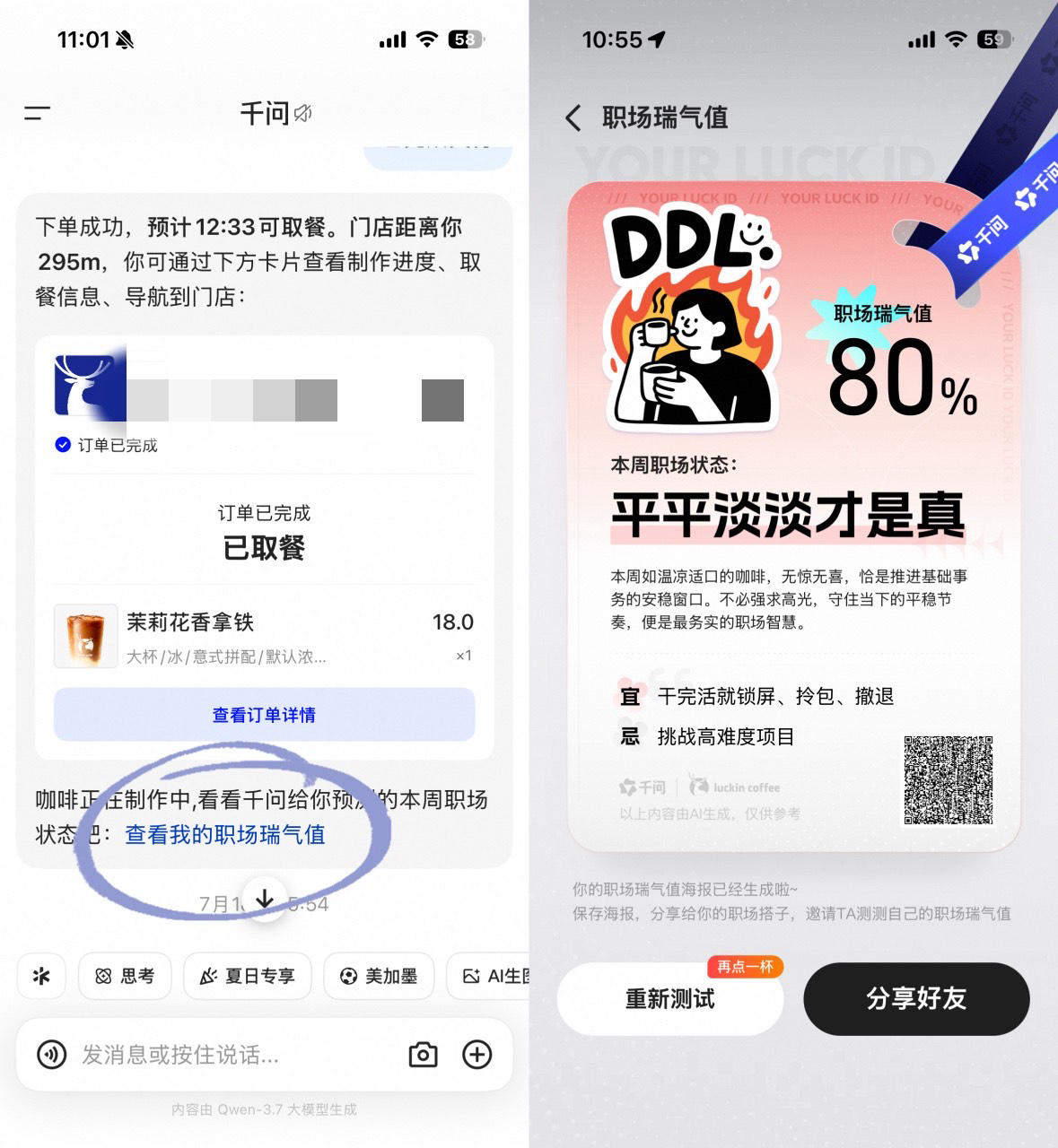 昨晚在酒吧为西班牙欢呼的是我，今天在工位上灵魂出窍的也是我。同一个身体，两种截然