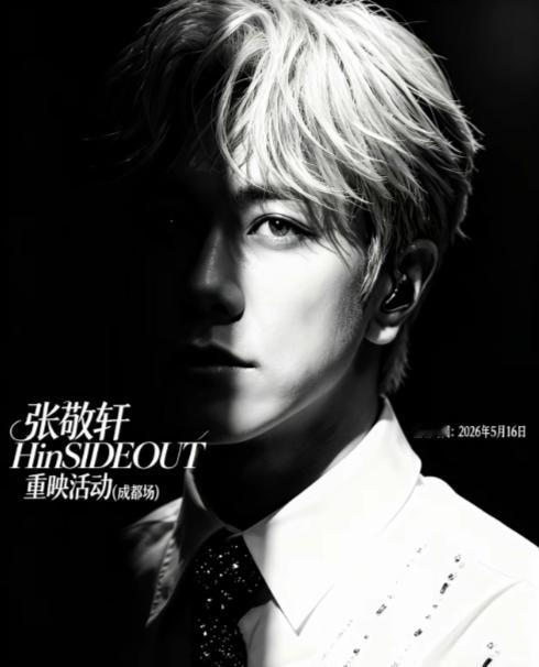 张敬轩啊
要不你就别再赶什么复出节奏了
今年4月你公开发布致歉声明后立马就传出要