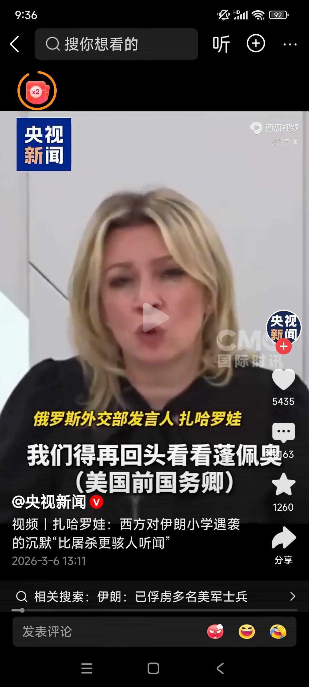 佩服扎哈罗娃！

她头脑灵活，眼光独到，思维清晰，言辞犀利，一针见血！

对伊朗