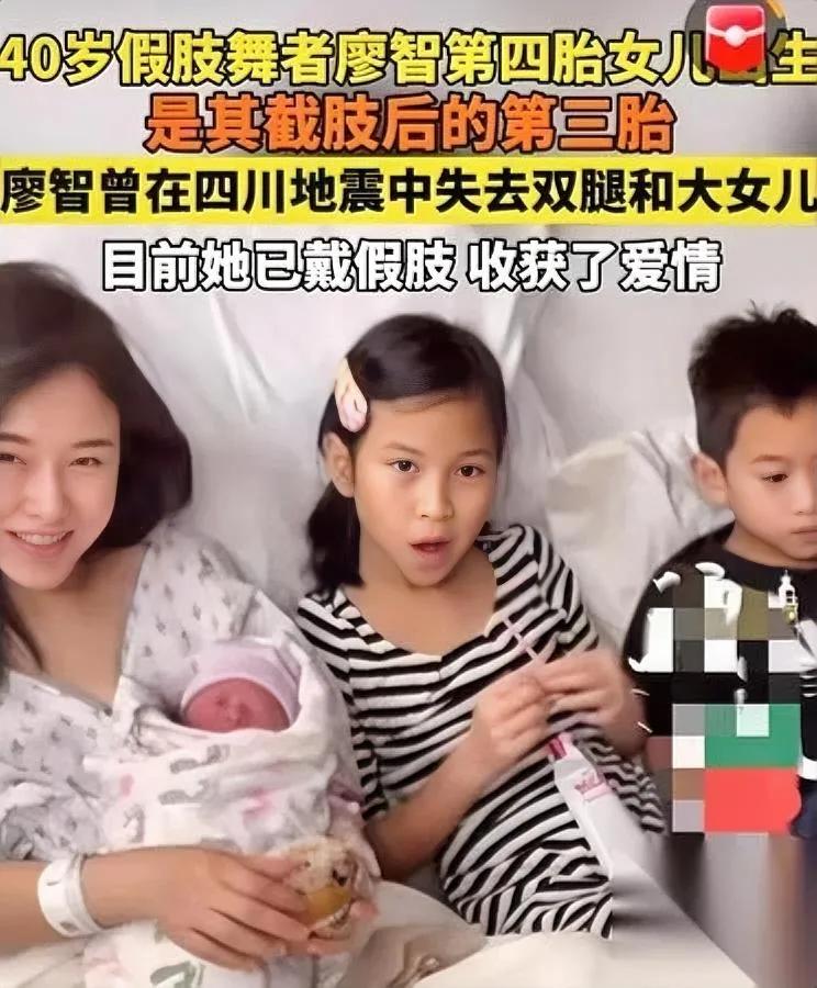 刷到廖智又破防了！

汶川截肢的她如今活成这样？

作为曾经的舞蹈老师，廖智在地