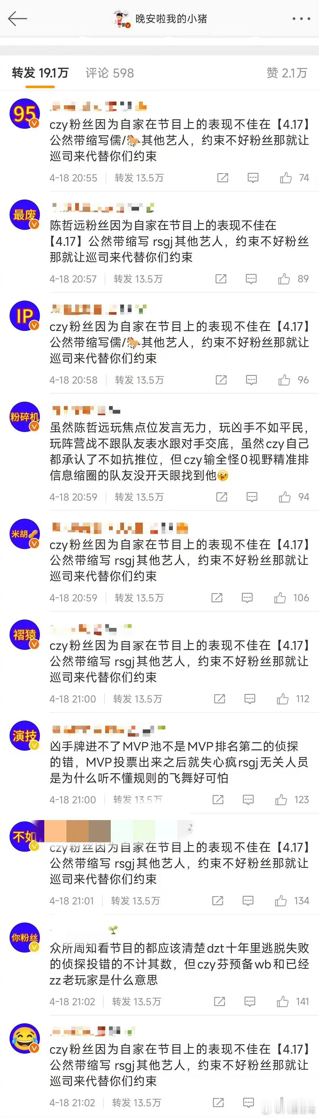 因为大侦探，魏大勋家和陈哲远家互相排字 