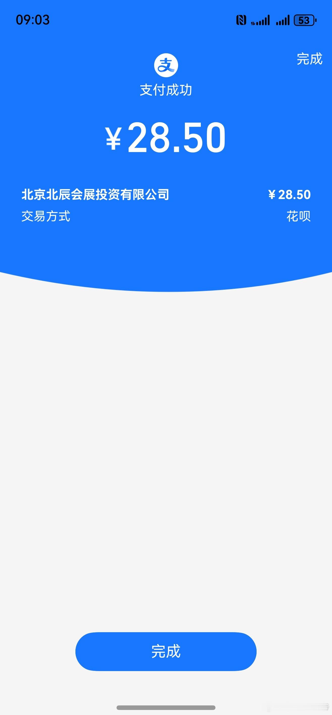 停车费谁给我报销下啊[允悲][允悲][允悲] ​​​