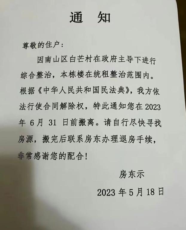 深圳“统租房”政策暂缓实行
事实上，一个非常简单的道理——在任何一个交易中，都不