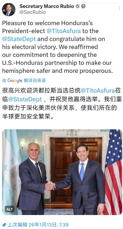 美国国务卿鲁比奥（北京时间1月13日）写道：“很高兴欢迎洪都拉斯当选总统阿斯富拉