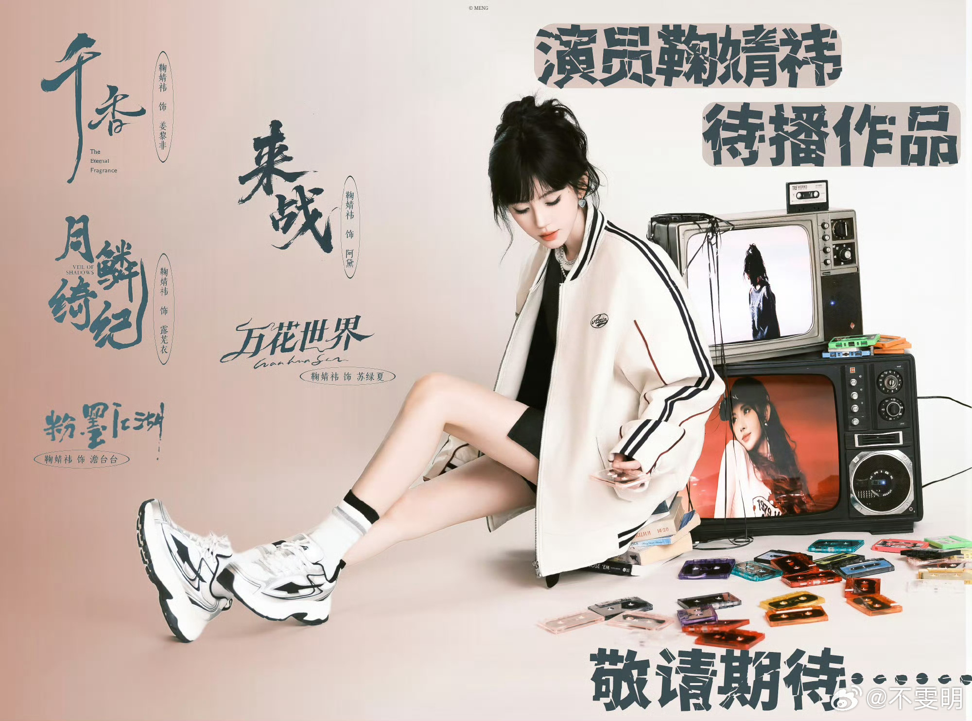 我期待小鞠演校园剧喔，这张脸很适配 ​​​