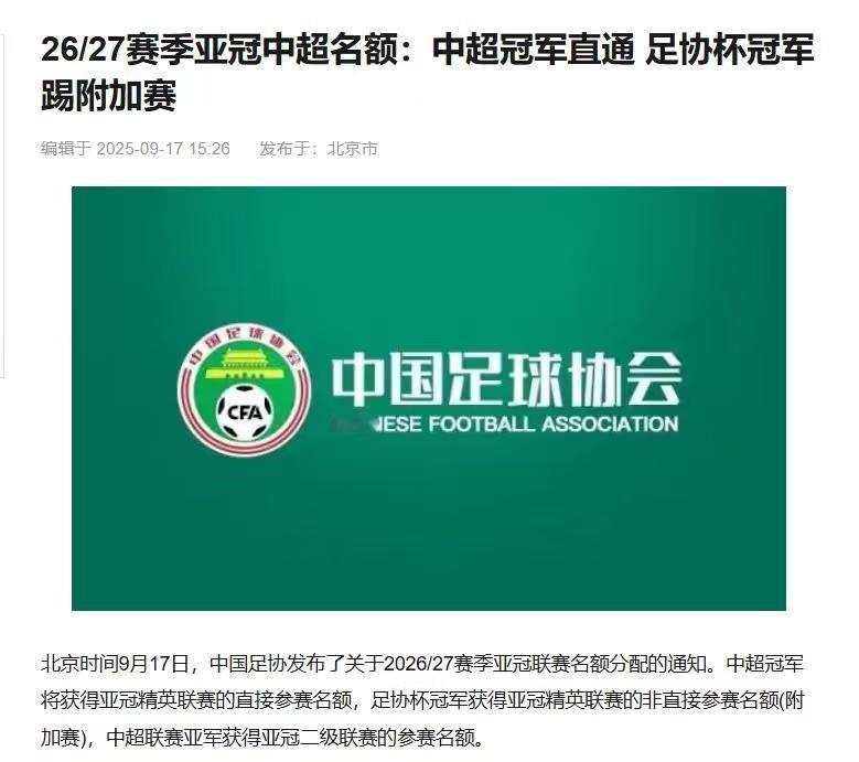 上海双雄功不可没，把中超球队亚冠参赛名额从4个直接干掉一个，现在只有3个了。
受