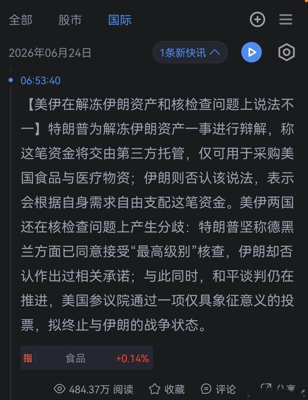 哦 