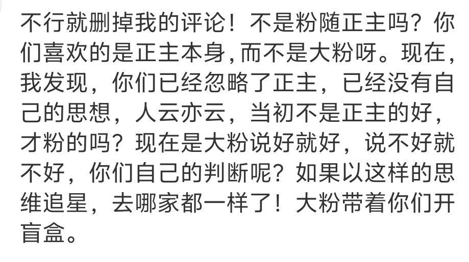 和光是在我这下水了嘛删了好多一会没看又来我们又不是🦐，粉运好不好我们感受不到吗
