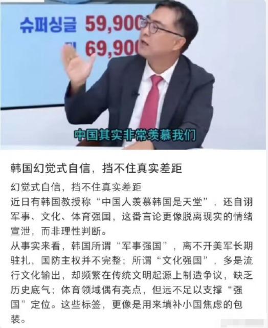 韩国人是不是泡菜吃多了，以至于产生了幻觉！有韩国教授大放厥词，在节目上公开说其实