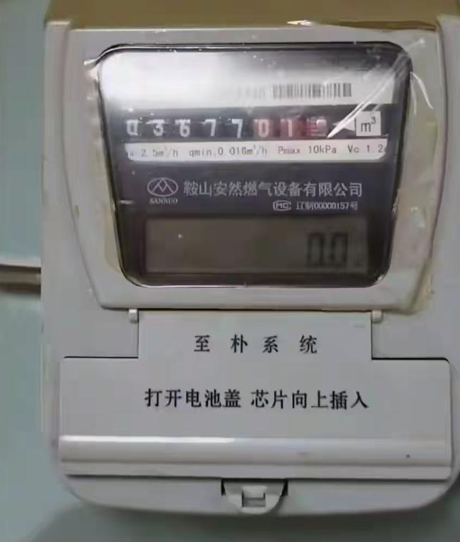 “离谱！” 辽宁鞍山男子家更换燃气表，查出十年实际用气仅需 6600 多元，可账