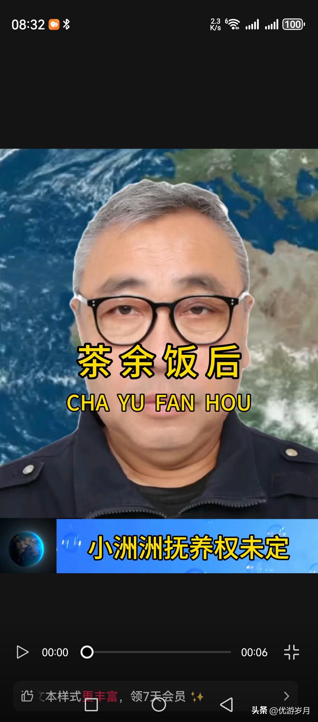 截至2026年6月28日，小洲洲抚养权案件还没有终审生效判决，网上说一方胜诉、孩