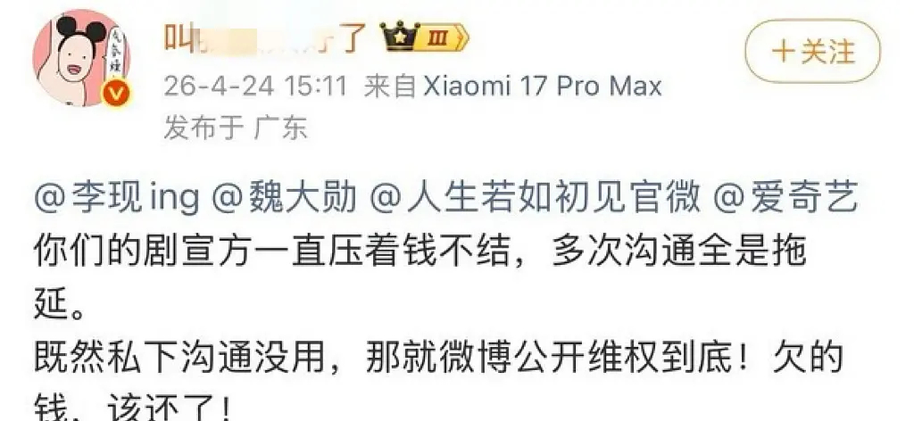 第一次见营销号向明星讨债的🆘 