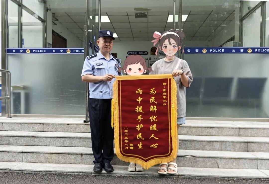 雨夜中母女三人求助民警被送回家，事后发帖寻恩人