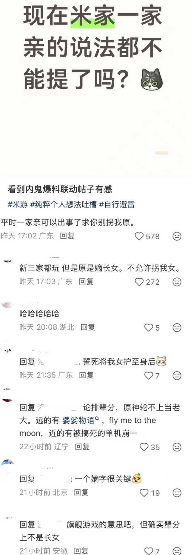 上天入地再也找不到比米孝子更唐币的群体，真论起嫡嫡道道好像崩坏系列才是奠定“我们