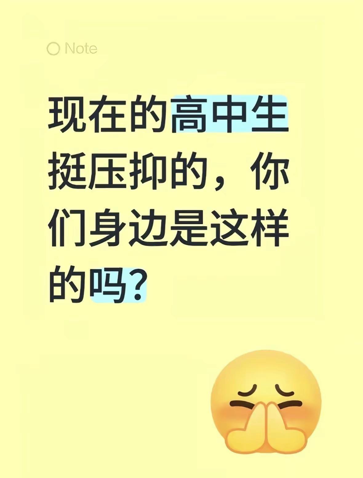 是吗