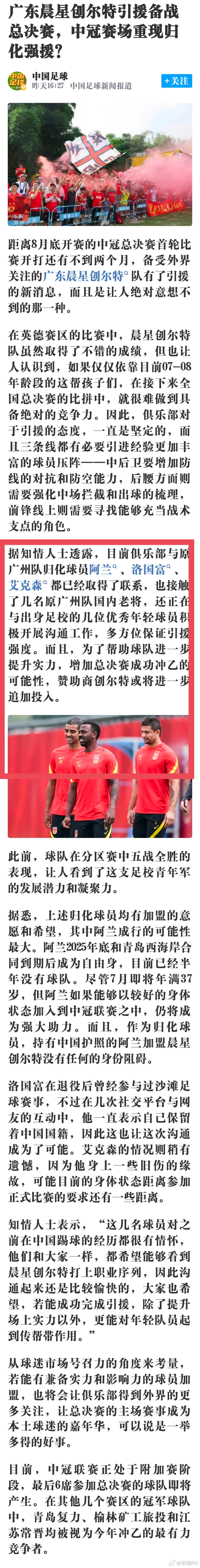 真的要有老朋友回来吗？ 