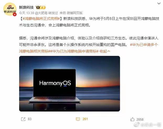 太突然！又那么理所当然！华为从没让国人失望！在华为Pura X发布会上，余承东表