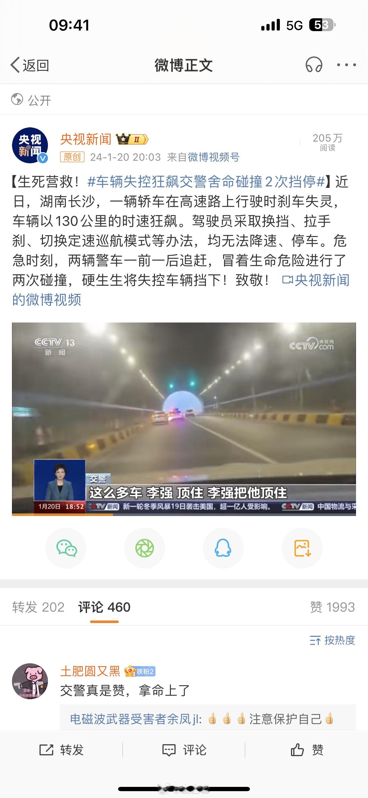 这次对超级失望，新闻工作的最关键，是核实信息，确保最起码的事实，这篇堪称迷案的报