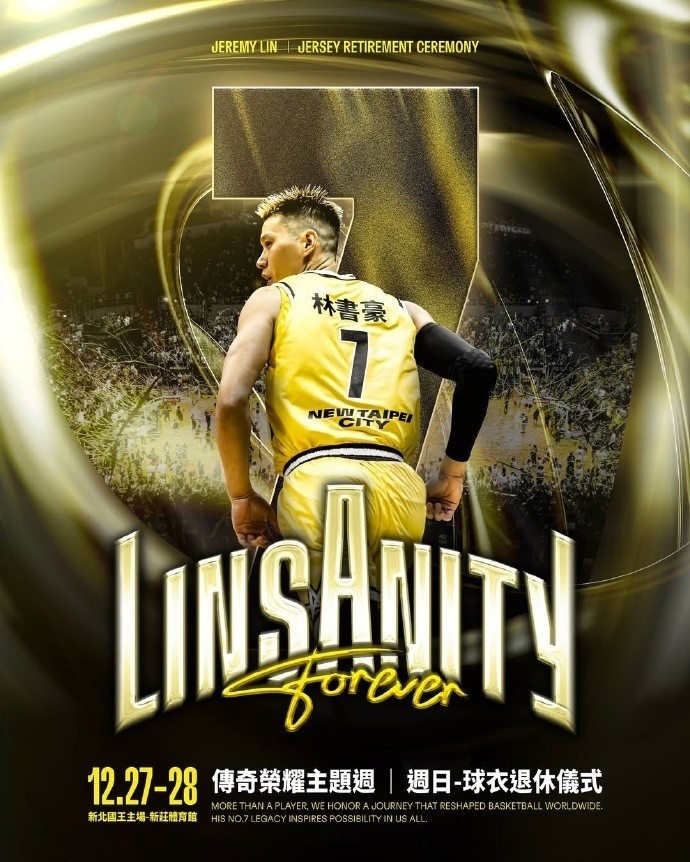 新北国王队宣布，他们将退役林书豪的球衣。林书豪2023年加盟新北国王，首个赛季就