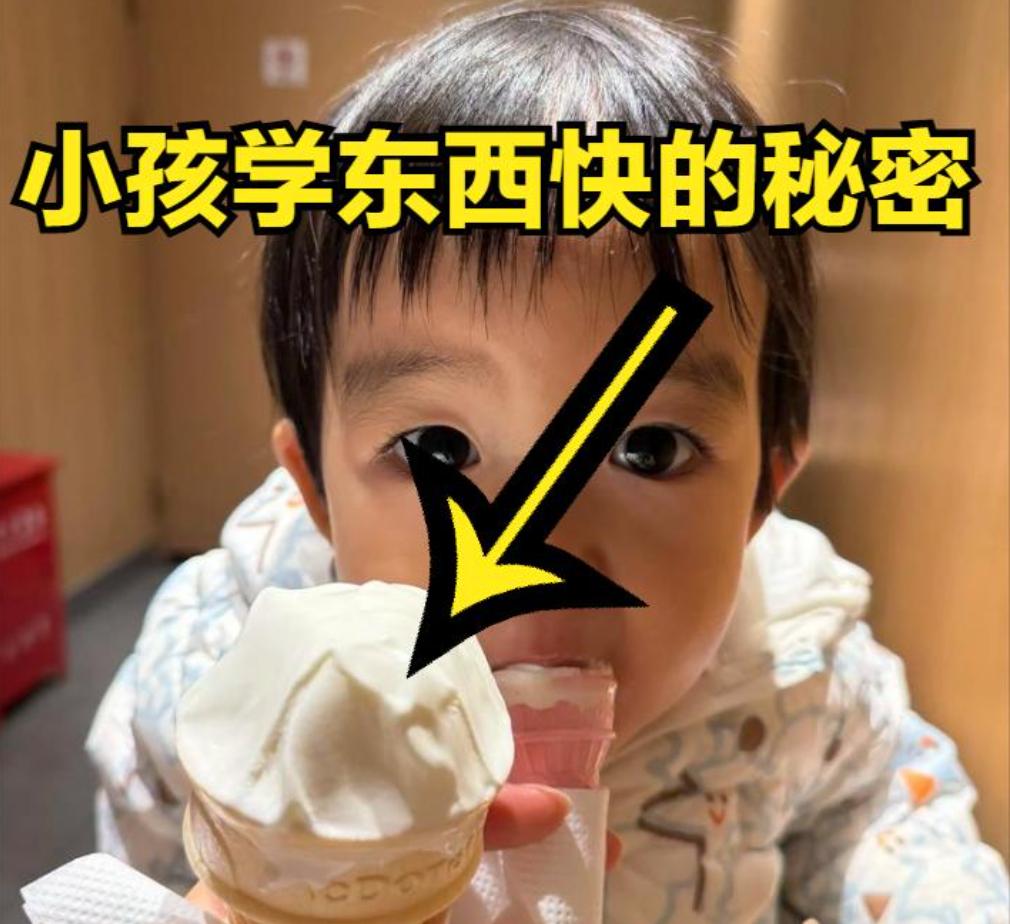 为啥自家娃学说话、学骑车几天就上手，我们成年人学个新东西熬几个月都吃力？

根源