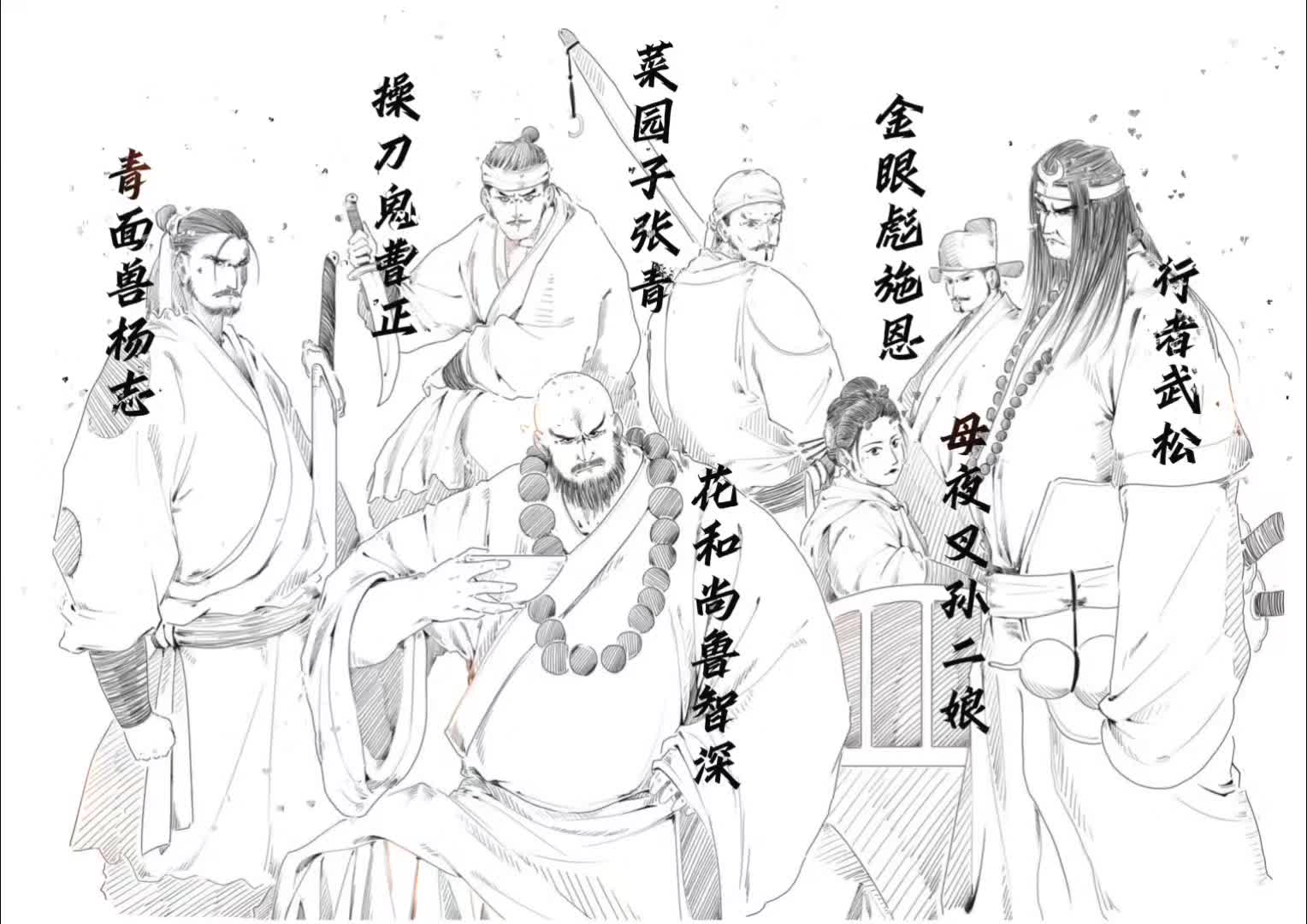 二龙山堂口振臂一呼，宋江也得避一避武松