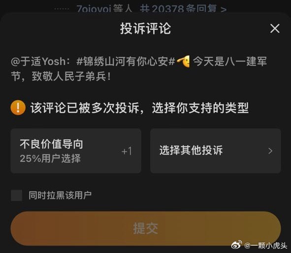 于适招谁惹谁了？[允悲] ​​​