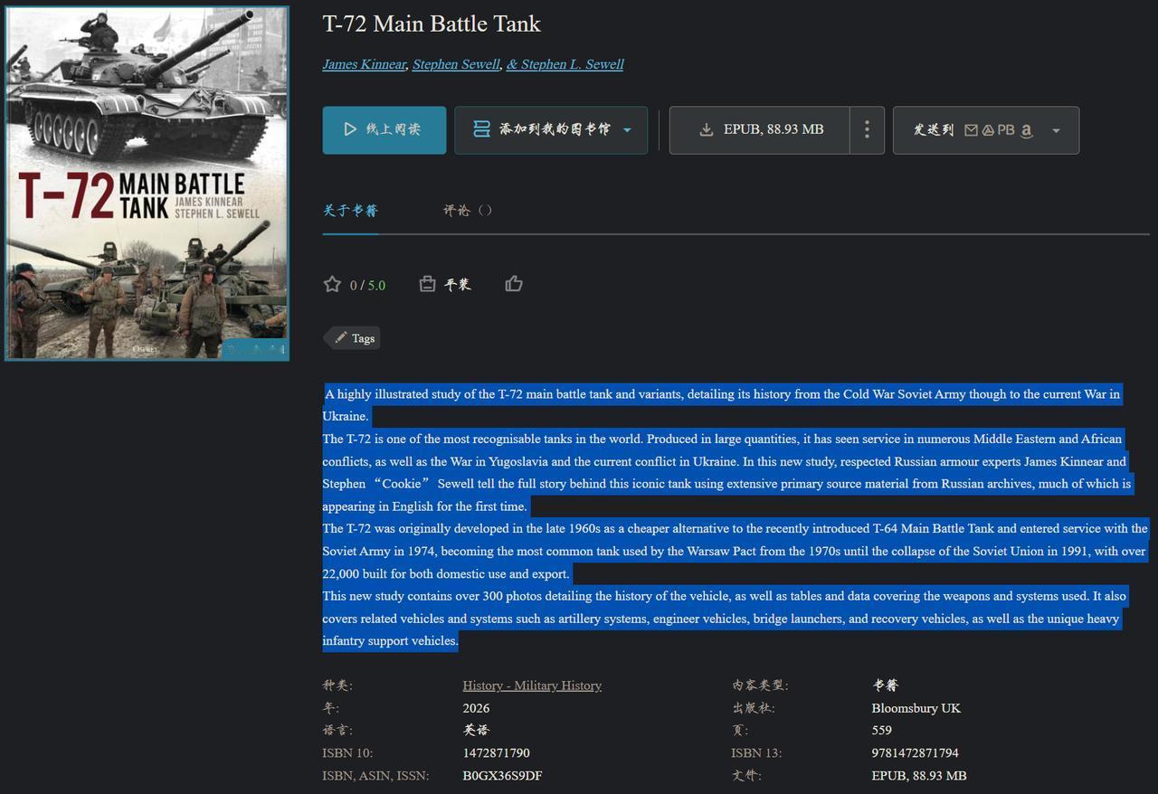 一部高度图文并茂的T-72主战坦克及其变型的著作，详细介绍了其从冷战时期苏联军队