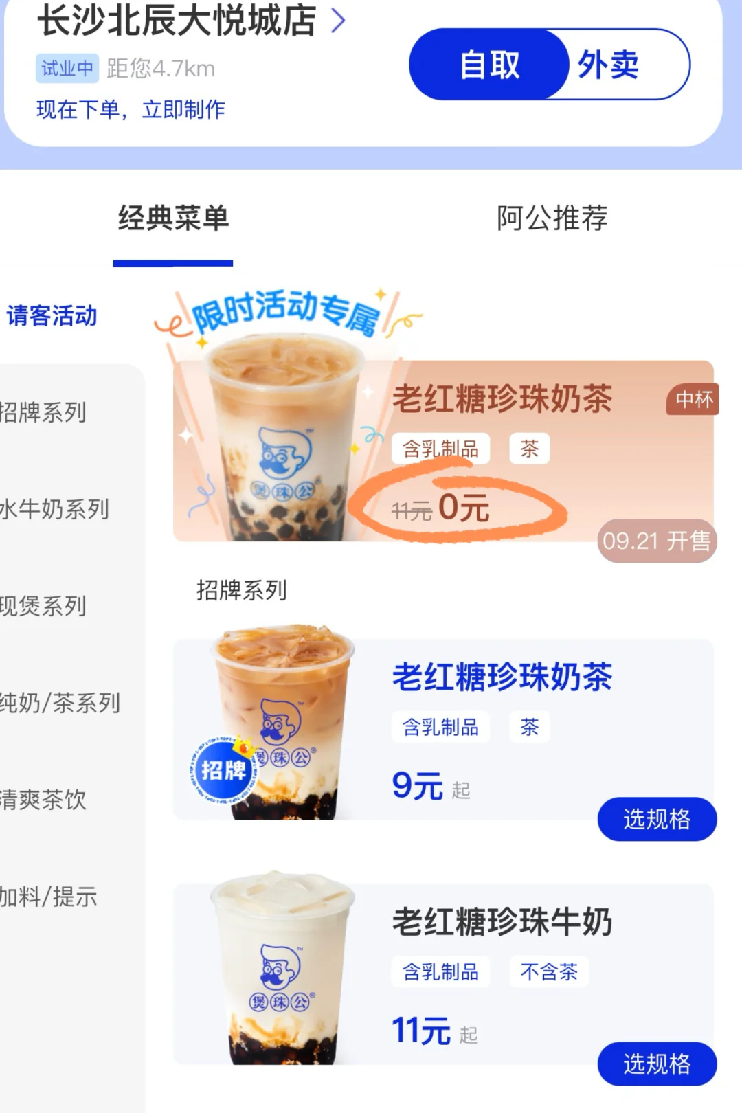 长沙人的嘴真严啊🥲……我的消费观崩塌了！！