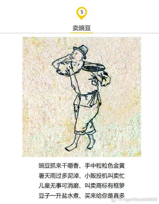北平旅行指南1937年北平出版了一部非常有名的《北平旅行指南》，由马芷庠编写，著