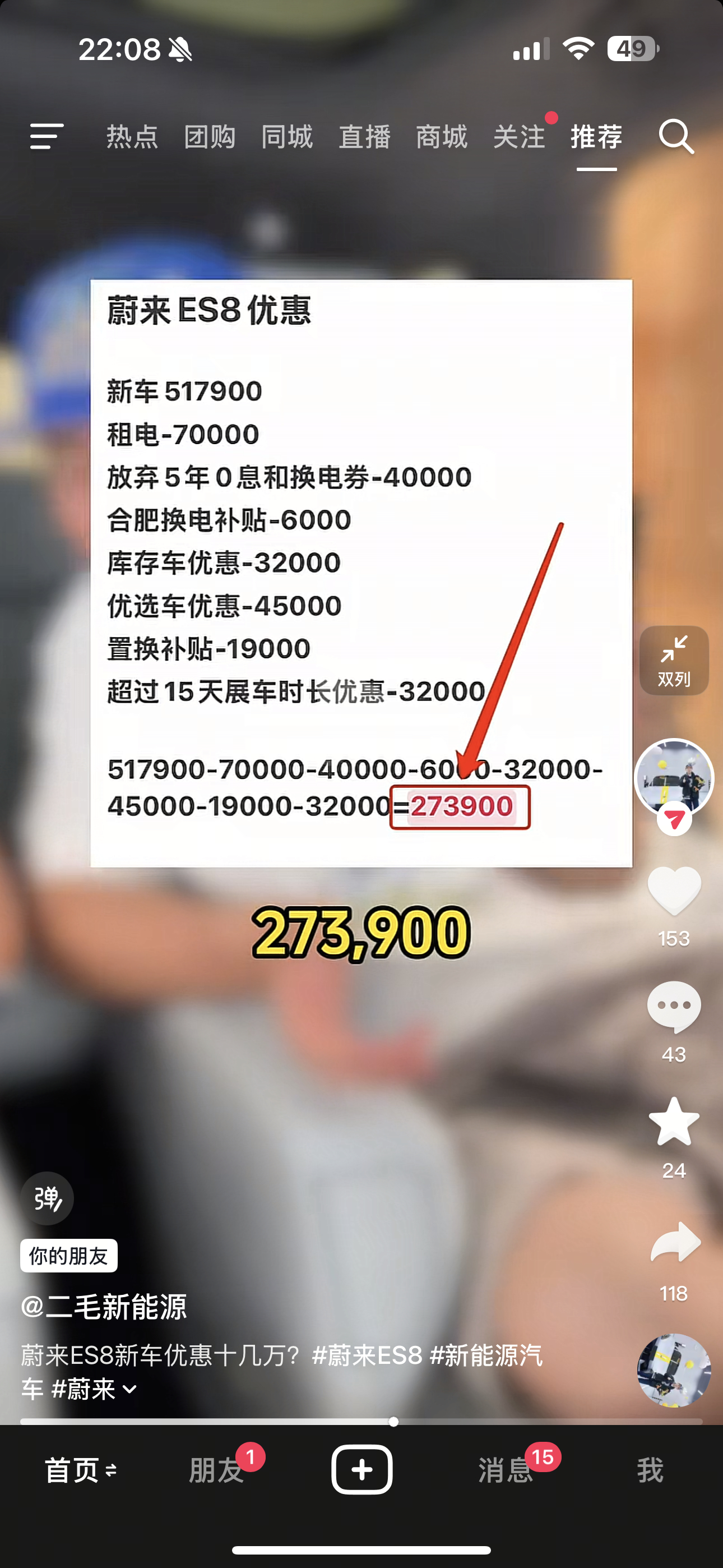 非要买乐道L90的朋友，我觉得可以看看蔚来现在的旗舰ES8，这个价格真的太香了，