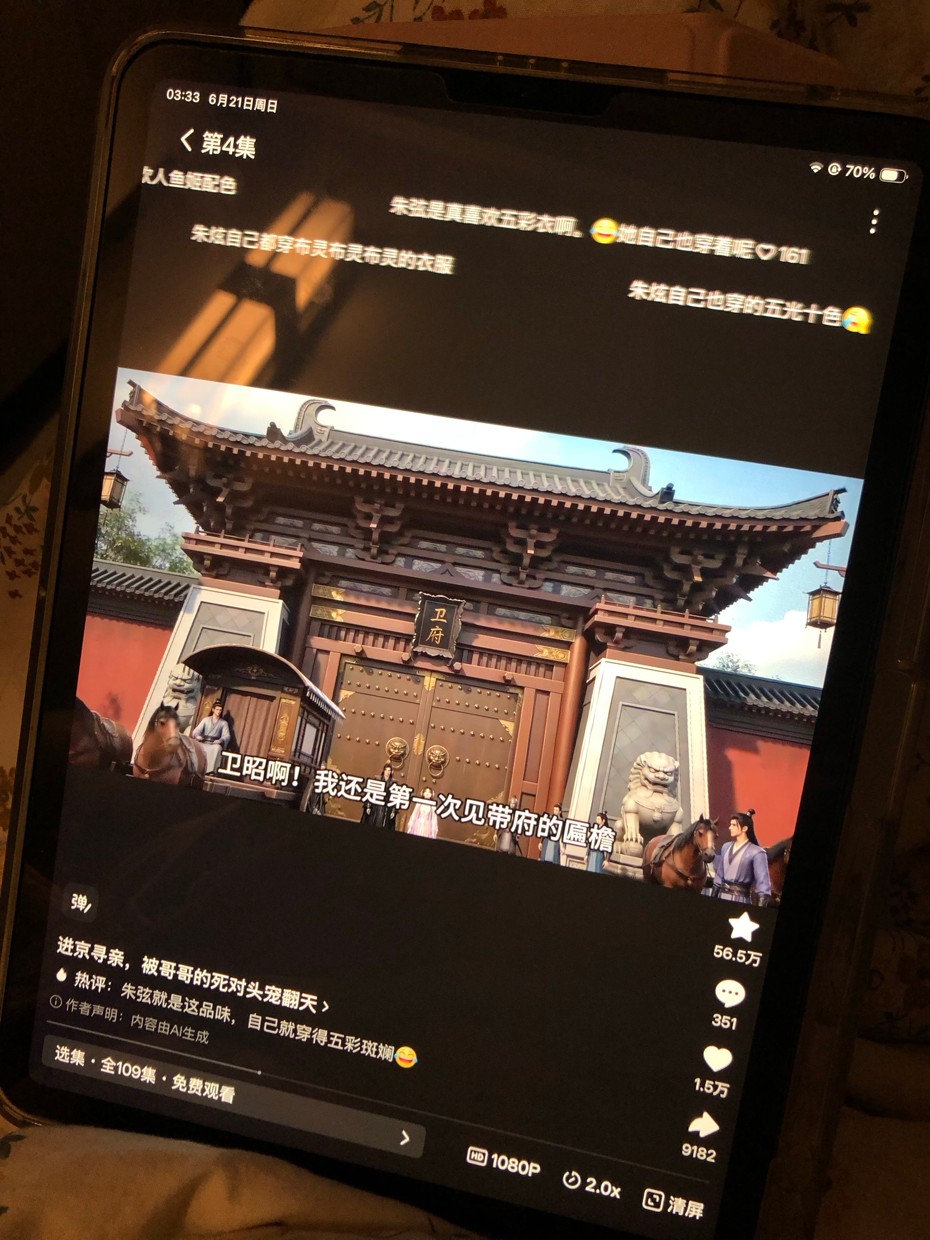 好看 爱看 多看 