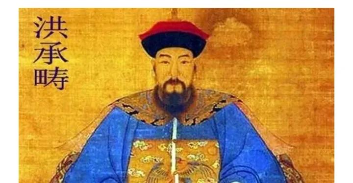 洪承畴的一生
洪承畴，今福建南安市英都镇良山人。
1593生（明万历二十一年）