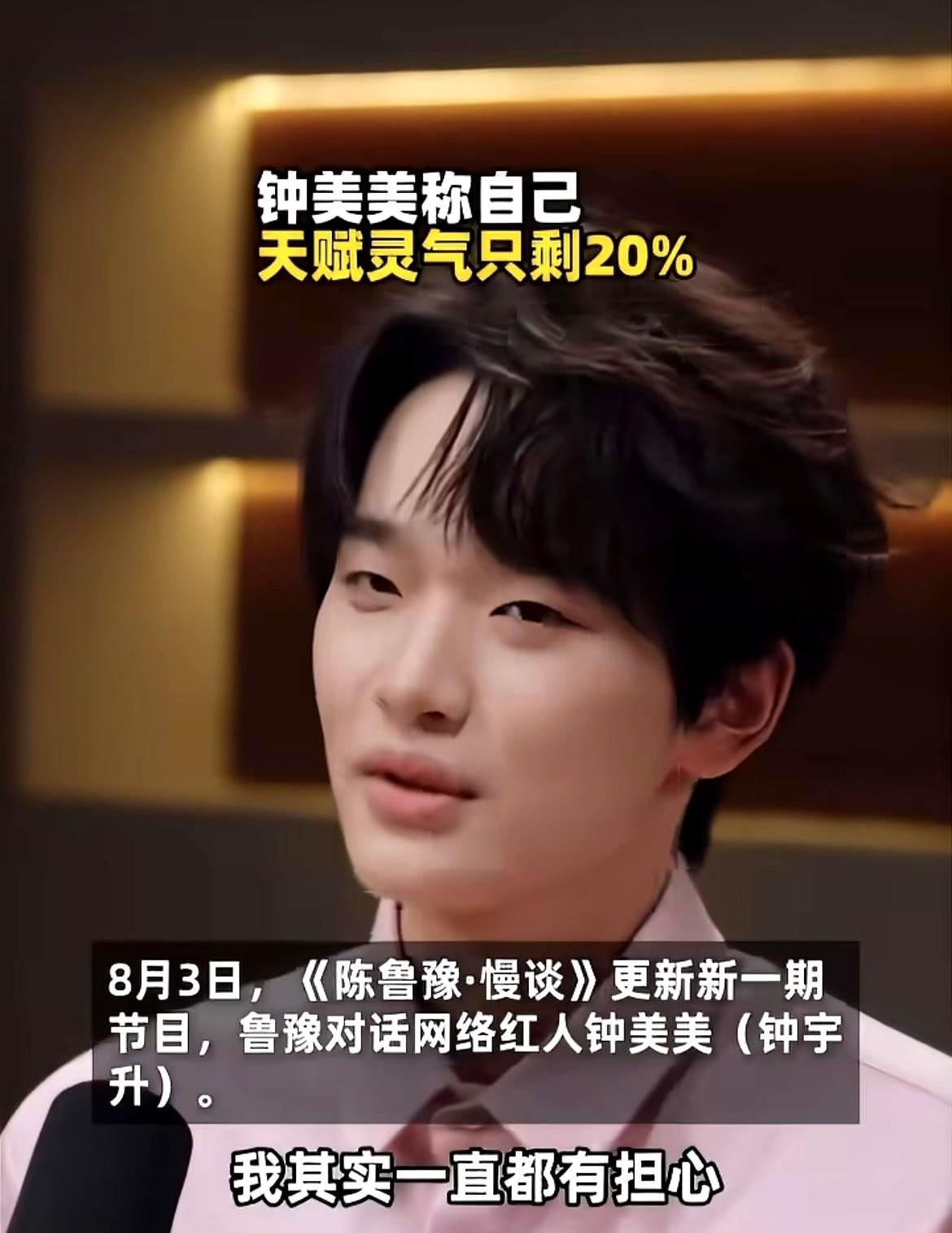 砸300万去波士顿读人类学，钟美美把拍视频赚的钱全梭哈了。
　　波士顿大学官号下