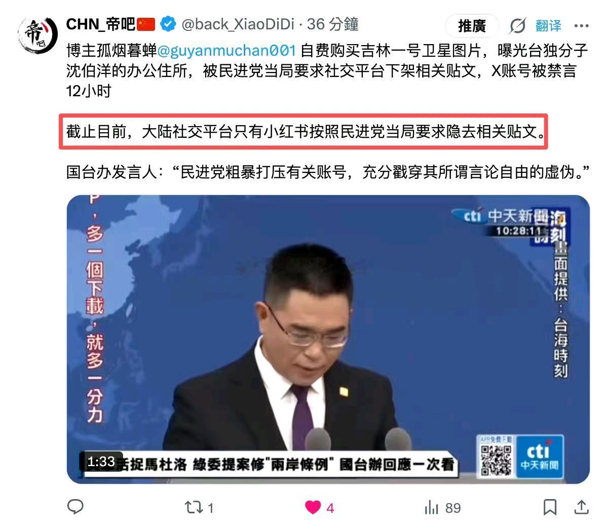 孤烟暮蝉女士自掏腰包，购买卫星定位功能，绘制了沈伯洋在台湾的工作地点和住所地理位