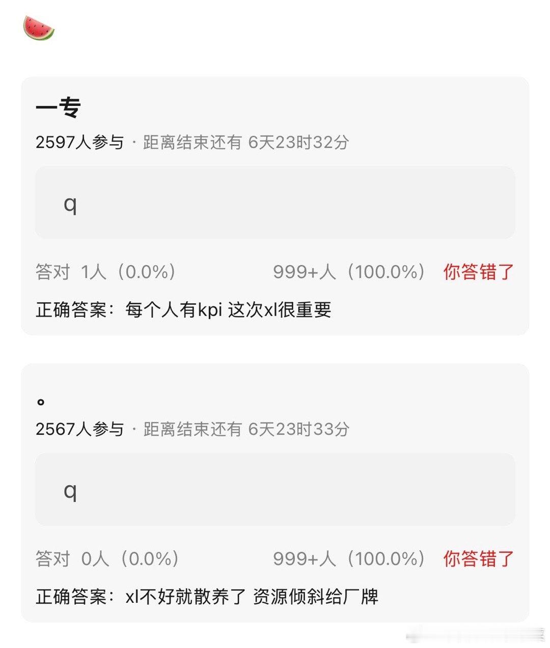 已经有两家说不买专辑了 这可怎么办？！其实有时候也不知道三代丝怎么想的 不氪官方