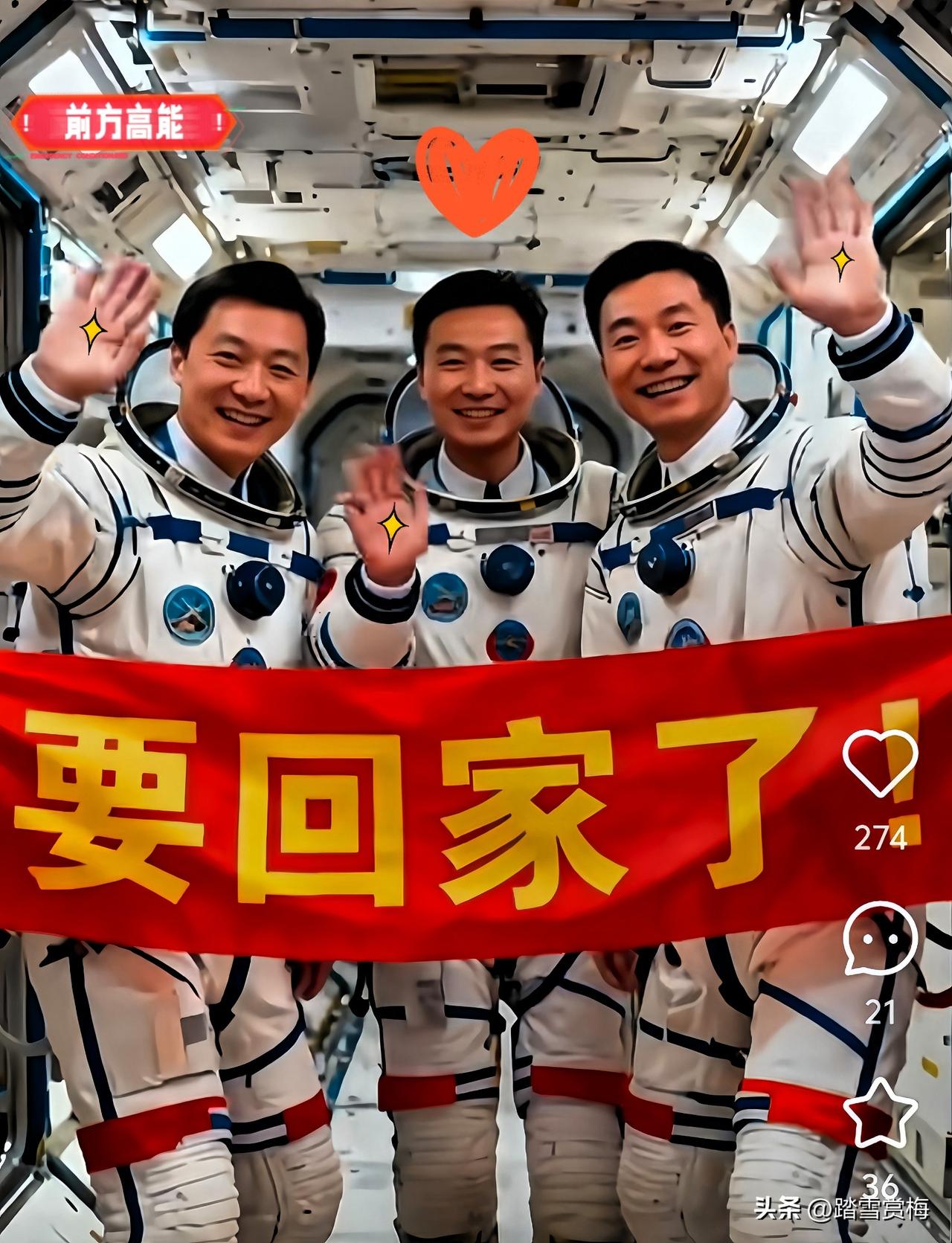 11时14分，
历史性一刻！

神舟二十一号脱离空间站，陈冬、陈中瑞、王杰三位英