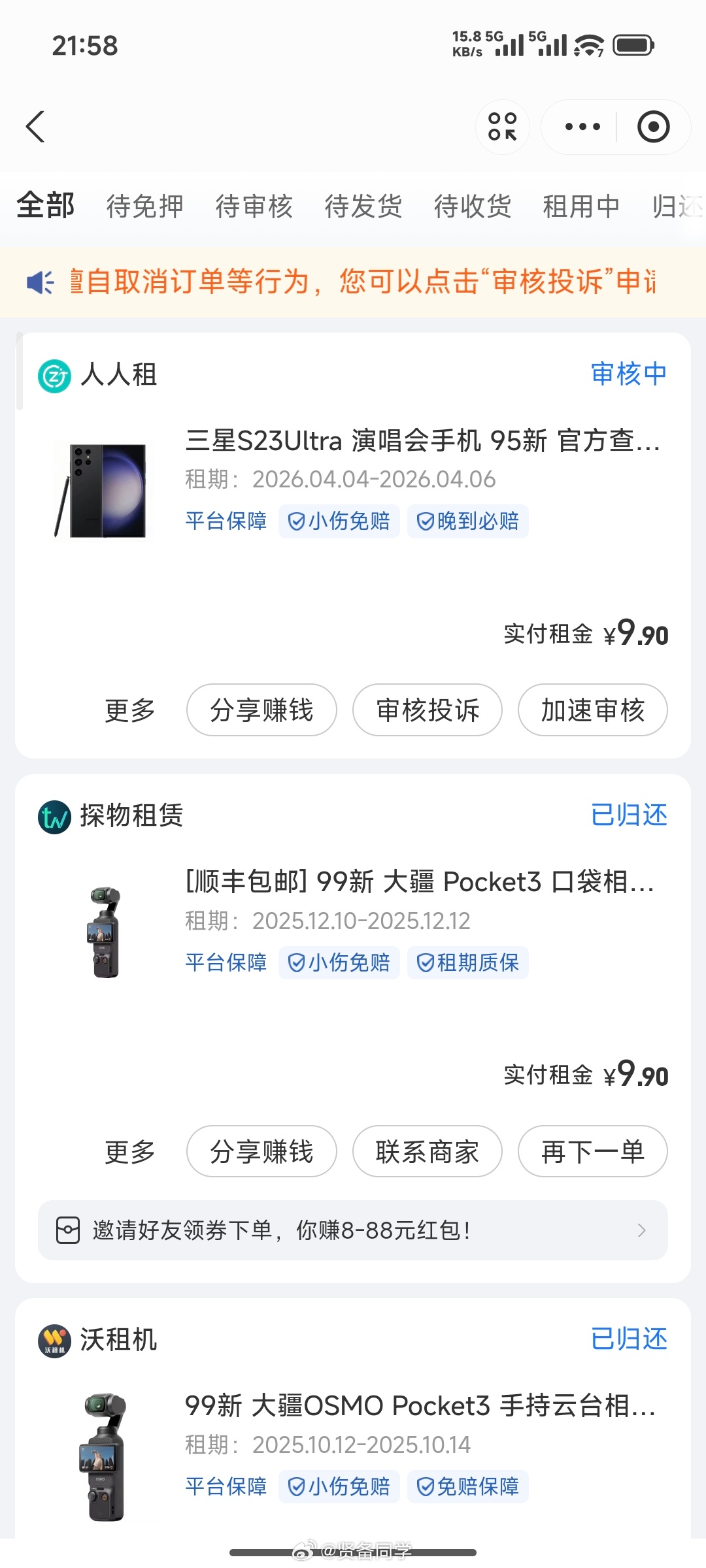 vivo发布了一台相机又是一台演唱会神器租手机的又要囤点货了今天我下单租了一台三